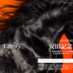 横綱ダービー｜★レーコレ★【競艇予想｜競馬予想｜競輪予想】の参考になるギャラリーサイト集