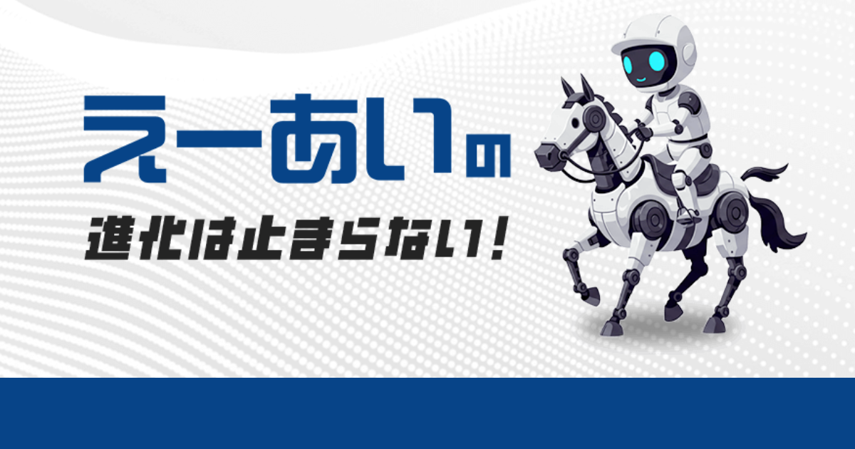 えーあいNEO｜★レーコレ★【競艇予想｜競馬予想｜競輪予想】の参考になるギャラリーサイト集