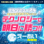 えーあいNEO｜★レーコレ★【競艇予想｜競馬予想｜競輪予想】の参考になるギャラリーサイト集