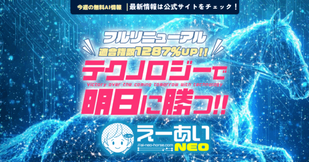 えーあいNEO｜★レーコレ★【競艇予想｜競馬予想｜競輪予想】の参考になるギャラリーサイト集