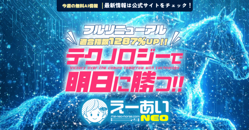えーあいNEO｜★レーコレ★【競艇予想｜競馬予想｜競輪予想】の参考になるギャラリーサイト集