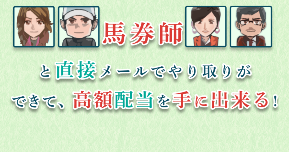 アイリアル｜★レーコレ★【競艇予想｜競馬予想｜競輪予想】の参考になるギャラリーサイト集