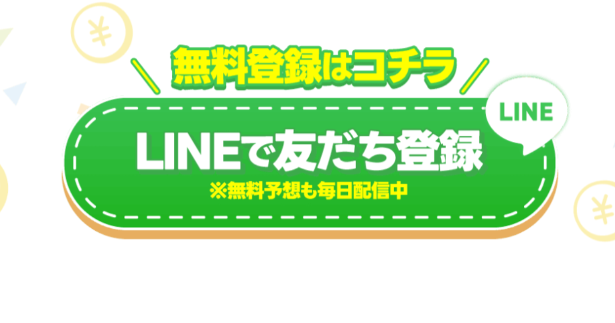 オールウィン｜★レーコレ★【競艇予想｜競馬予想｜競輪予想】の参考になるギャラリーサイト集