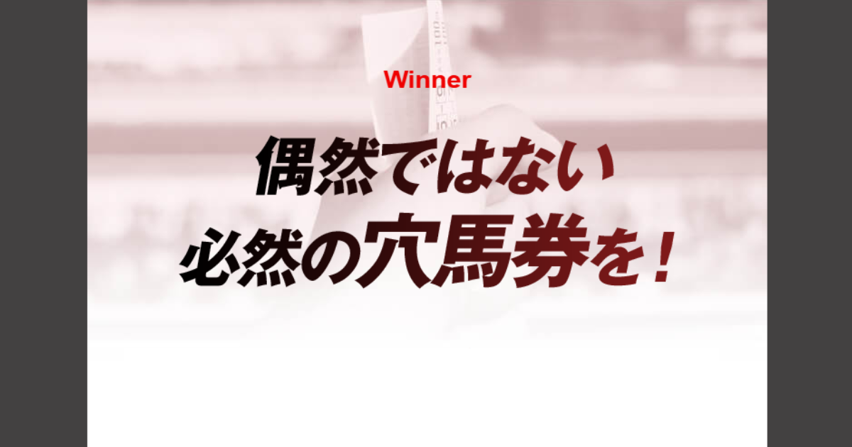 穴馬ch25｜★レーコレ★【競艇予想｜競馬予想｜競輪予想】の参考になるギャラリーサイト集