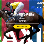 BAXIS｜★レーコレ★【競艇予想｜競馬予想｜競輪予想】の参考になるギャラリーサイト集