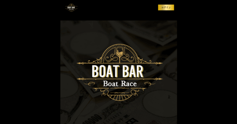 BOAT BAR｜★レーコレ★【競艇予想｜競馬予想｜競輪予想】の参考になるギャラリーサイト集
