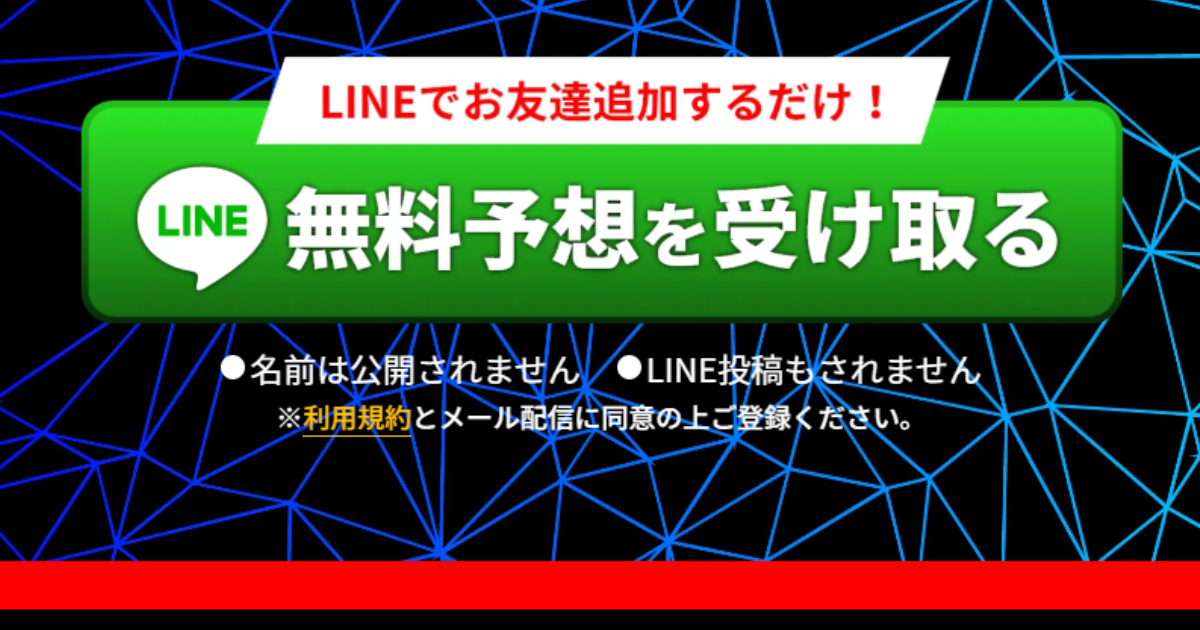 花舟｜★レーコレ★【競艇予想｜競馬予想｜競輪予想】の参考になるギャラリーサイト集