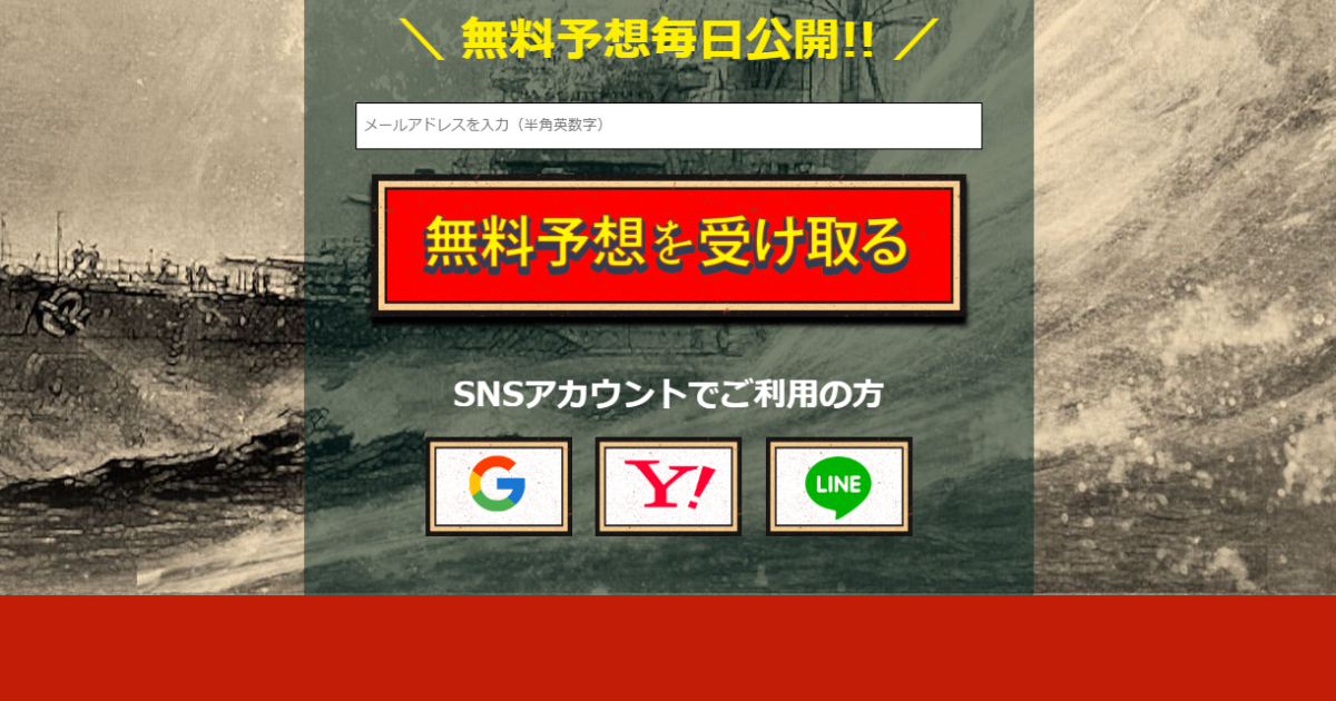 大日本艇国｜★レーコレ★【競艇予想｜競馬予想｜競輪予想】の参考になるギャラリーサイト集