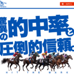 ヒットザマーク｜★レーコレ★【競艇予想｜競馬予想｜競輪予想】の参考になるギャラリーサイト集