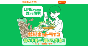 競艇ホットライン｜★レーコレ★【競艇予想｜競馬予想｜競輪予想】の参考になるギャラリーサイト集