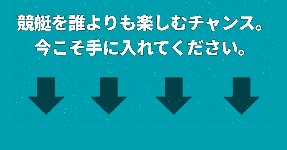 ピッタリボートA｜★レーコレ★【競艇予想｜競馬予想｜競輪予想】の参考になるギャラリーサイト集