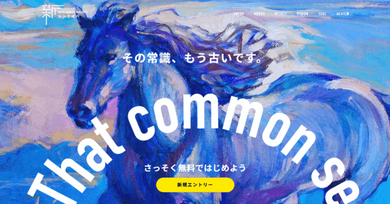シンケイバ（競馬×KEIBAの予想サイト）｜★レーコレ★【競艇予想｜競馬予想｜競輪予想】の参考になるギャラリーサイト集