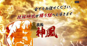 競輪神風｜★レーコレ★【競艇予想｜競馬予想｜競輪予想】の参考になるギャラリーサイト集