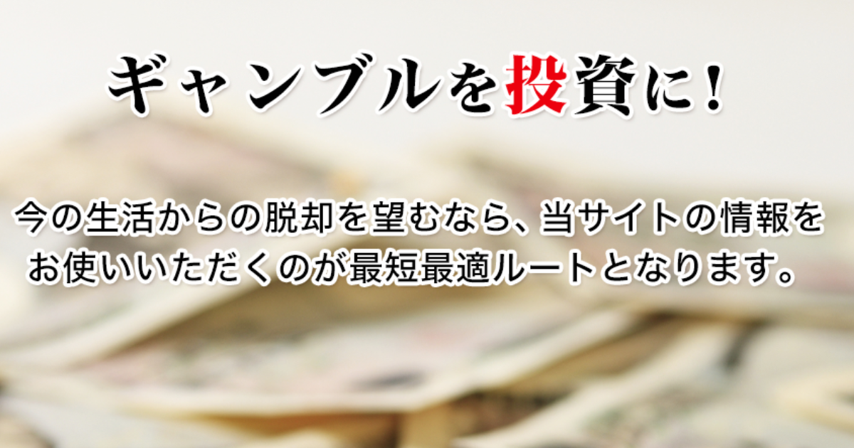競艇LINER｜★レーコレ★【競艇予想｜競馬予想｜競輪予想】の参考になるギャラリーサイト集