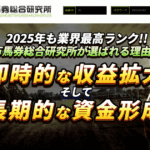 万馬券総合研究所｜★レーコレ★【競艇予想｜競馬予想｜競輪予想】の参考になるギャラリーサイト集