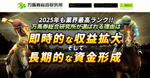 万馬券総合研究所｜★レーコレ★【競艇予想｜競馬予想｜競輪予想】の参考になるギャラリーサイト集