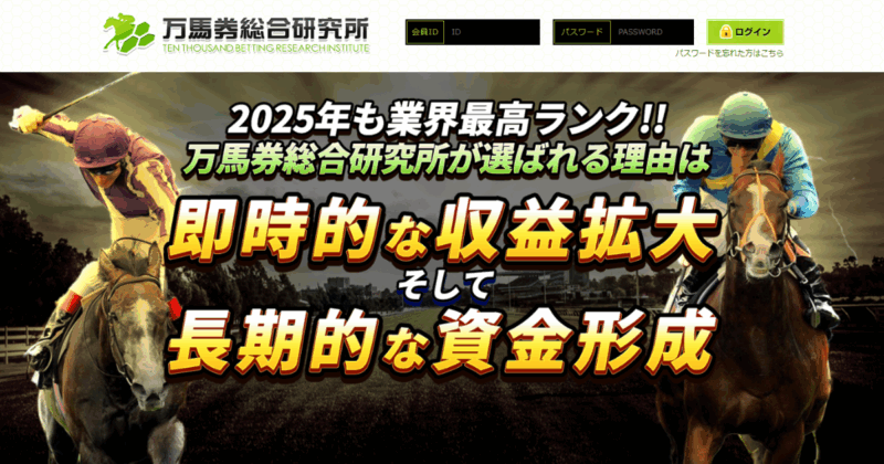 万馬券総合研究所｜★レーコレ★【競艇予想｜競馬予想｜競輪予想】の参考になるギャラリーサイト集