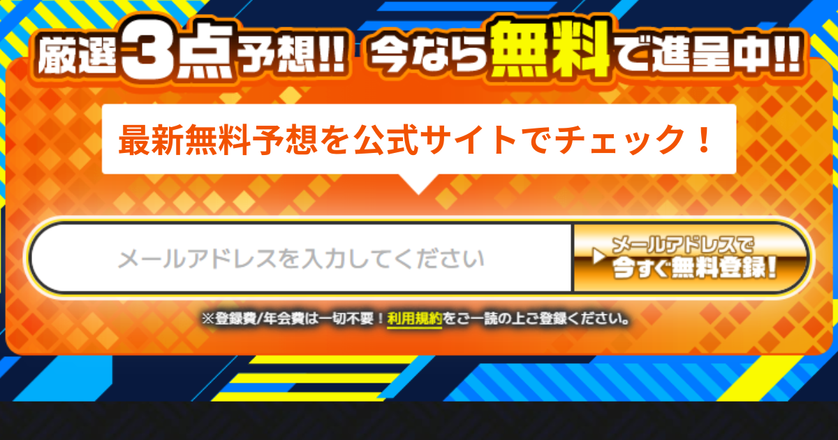 ONE｜★レーコレ★【競艇予想｜競馬予想｜競輪予想】の参考になるギャラリーサイト集