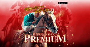 PREMIUM｜★レーコレ★【競艇予想｜競馬予想｜競輪予想】の参考になるギャラリーサイト集