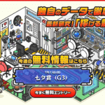 リボラボ！（競馬×KEIBAの予想サイト）｜★レーコレ★【競艇予想｜競馬予想｜競輪予想】の参考になるギャラリーサイト集