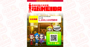 社長KEIBA｜★レーコレ★【競艇予想｜競馬予想｜競輪予想】の参考になるギャラリーサイト集