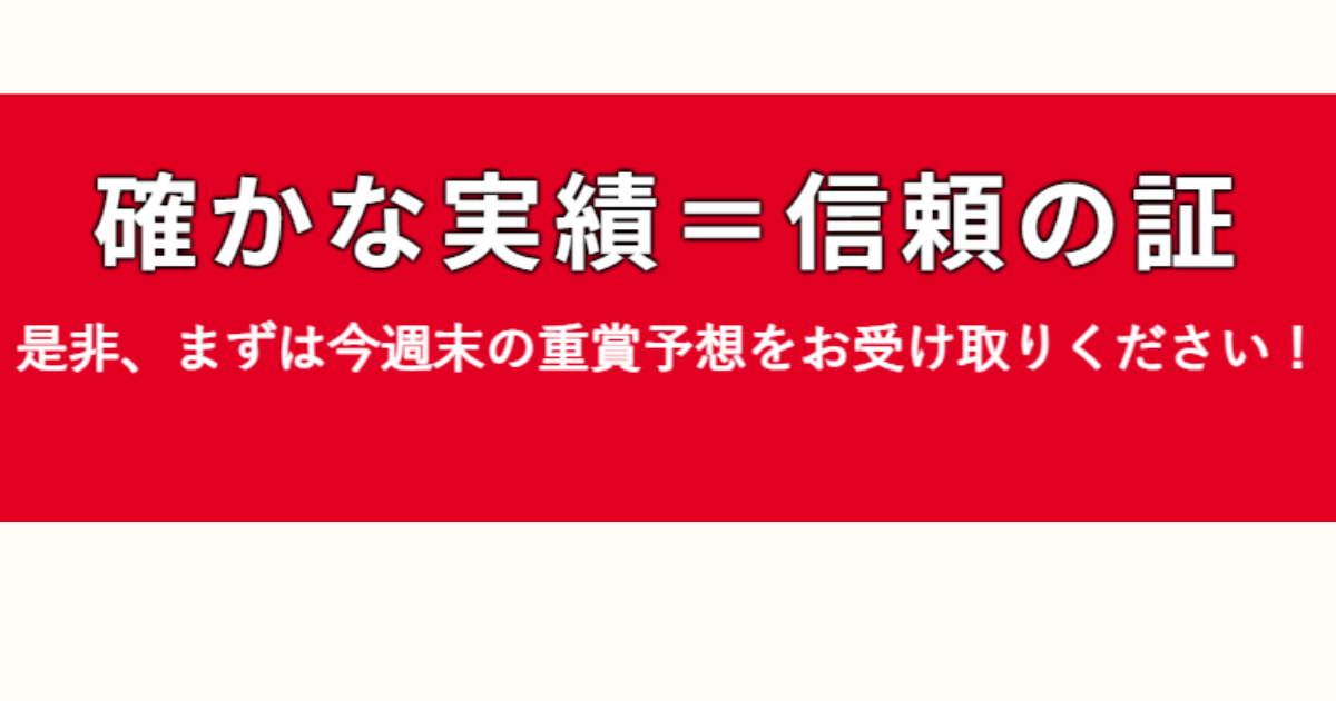 うまマル！｜★レーコレ★【競艇予想｜競馬予想｜競輪予想】の参考になるギャラリーサイト集
