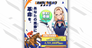 うまれぼ｜★レーコレ★【競艇予想｜競馬予想｜競輪予想】の参考になるギャラリーサイト集