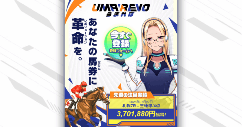 うまれぼ｜★レーコレ★【競艇予想｜競馬予想｜競輪予想】の参考になるギャラリーサイト集