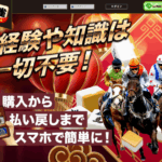 馬雀｜★レーコレ★【競艇予想｜競馬予想｜競輪予想】の参考になるギャラリーサイト集
