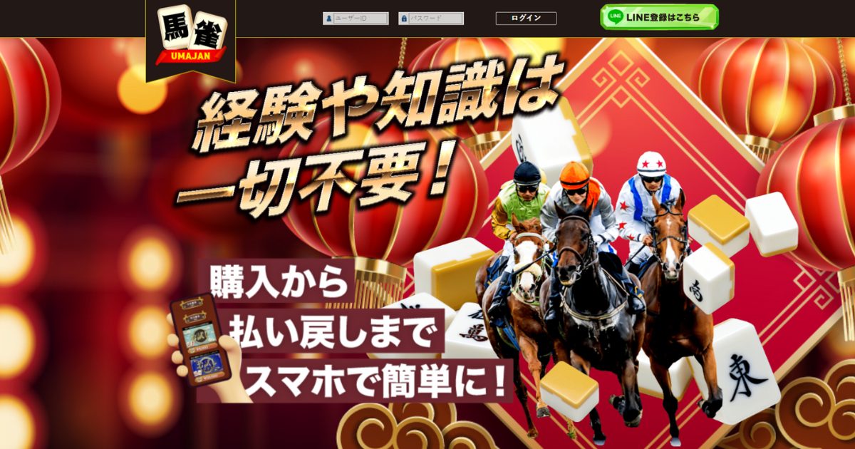 馬雀｜★レーコレ★【競艇予想｜競馬予想｜競輪予想】の参考になるギャラリーサイト集
