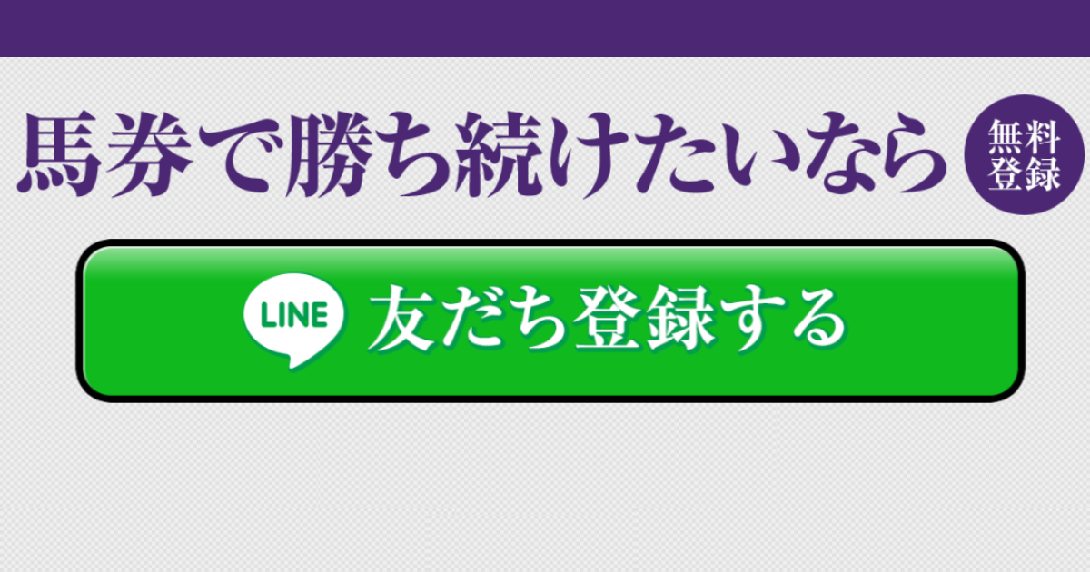競馬裏街道（競馬×KEIBAの予想サイト）｜★レーコレ★【競艇予想｜競馬予想｜競輪予想】の参考になるギャラリーサイト集