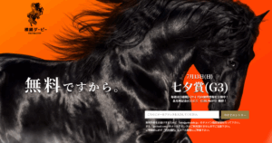 横綱ダービー｜★レーコレ★【競艇予想｜競馬予想｜競輪予想】の参考になるギャラリーサイト集
