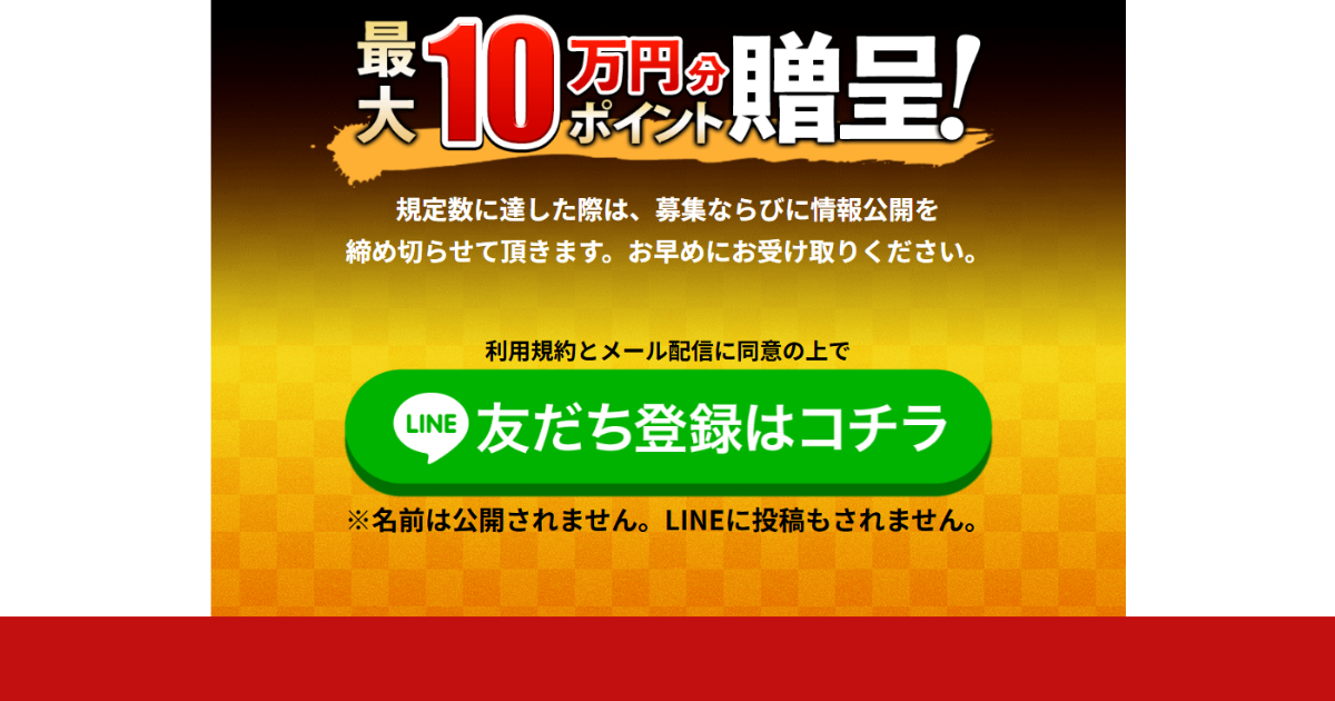 STRONG｜★レーコレ★【競艇予想｜競馬予想｜競輪予想】の参考になるギャラリーサイト集