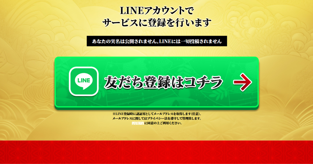 馬券茶屋｜★レーコレ★【競艇予想｜競馬予想｜競輪予想】の参考になるギャラリーサイト集