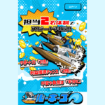 ルーキーズ｜★レーコレ★【競艇予想｜競馬予想｜競輪予想】の参考になるギャラリーサイト集