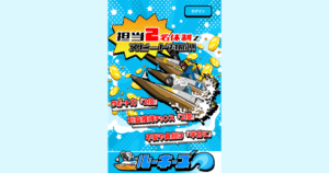 ルーキーズ｜★レーコレ★【競艇予想｜競馬予想｜競輪予想】の参考になるギャラリーサイト集