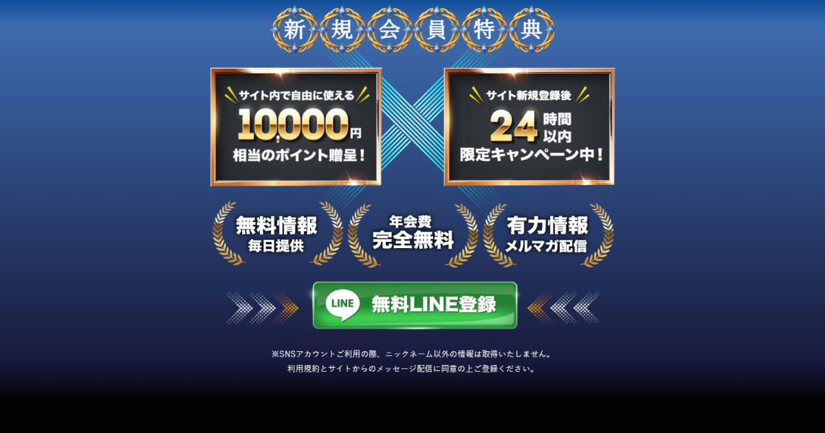 ボートクロス｜★レーコレ★【競艇予想｜競馬予想｜競輪予想】の参考になるギャラリーサイト集