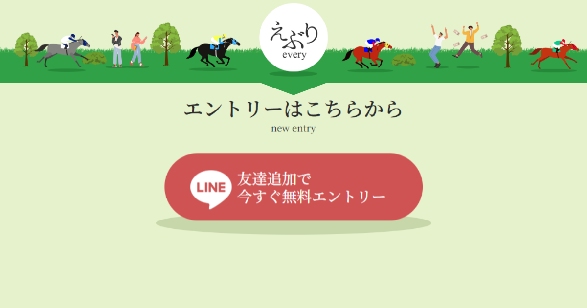 えぶり｜★レーコレ★【競艇予想｜競馬予想｜競輪予想】の参考になるギャラリーサイト集