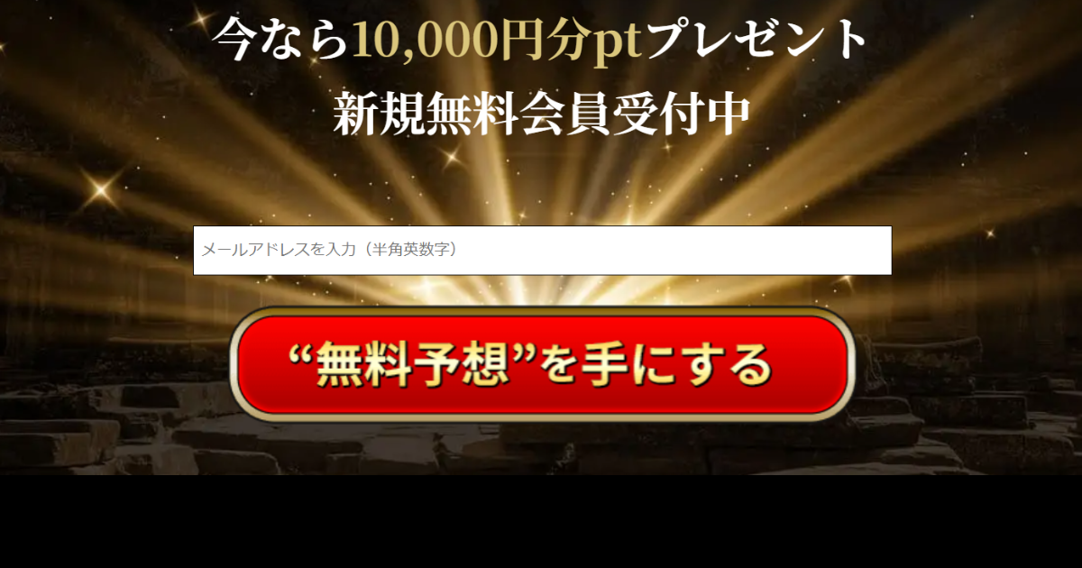 バビロン｜★レーコレ★【競艇予想｜競馬予想｜競輪予想】の参考になるギャラリーサイト集