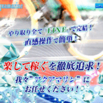 競輪アクアマリン｜★レーコレ★【競艇予想｜競馬予想｜競輪予想】の参考になるギャラリーサイト集