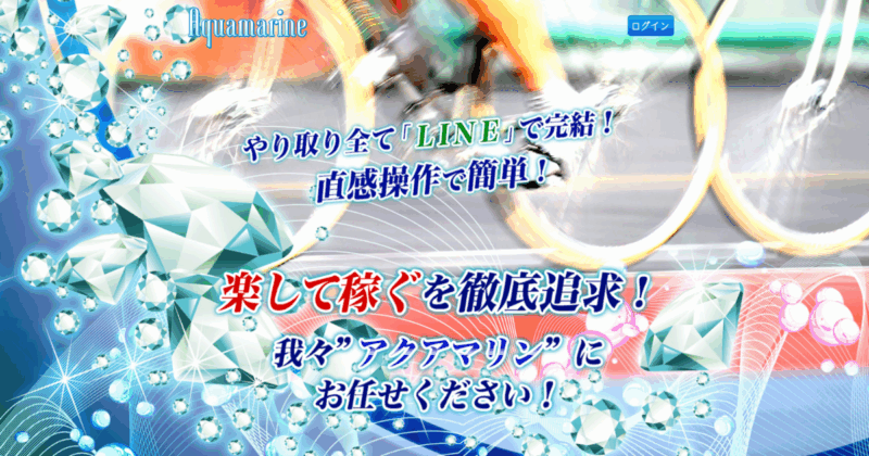 競輪アクアマリン｜★レーコレ★【競艇予想｜競馬予想｜競輪予想】の参考になるギャラリーサイト集