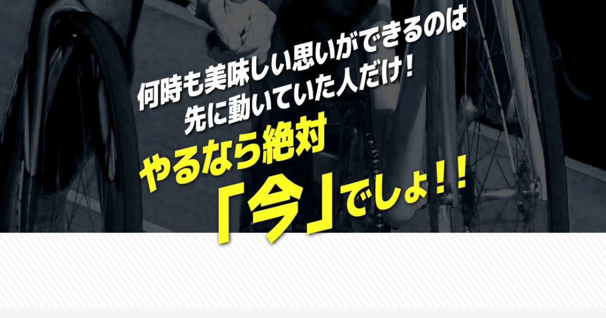 競輪スパーク｜★レーコレ★【競艇予想｜競馬予想｜競輪予想】の参考になるギャラリーサイト集