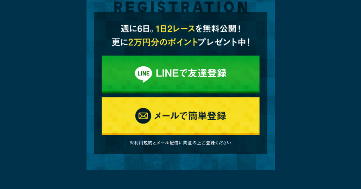 幸せボートレース｜★レーコレ★【競艇予想｜競馬予想｜競輪予想】の参考になるギャラリーサイト集