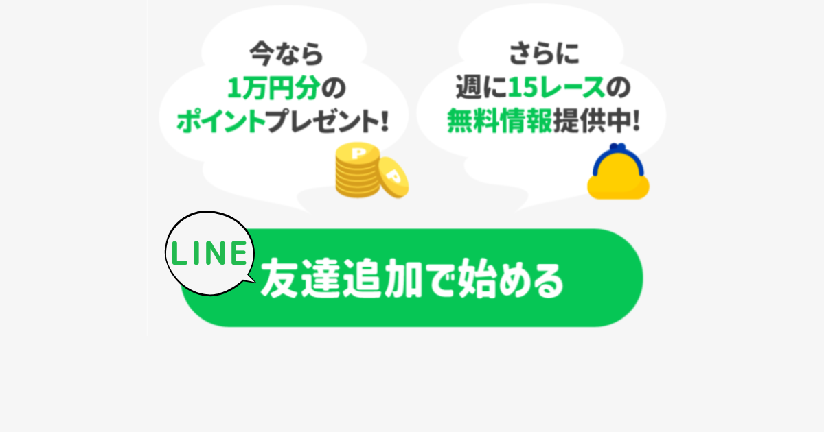 BAND WAGON（競輪×KEIRINの予想サイト）｜★レーコレ★【競艇予想｜競馬予想｜競輪予想】の参考になるギャラリーサイト集