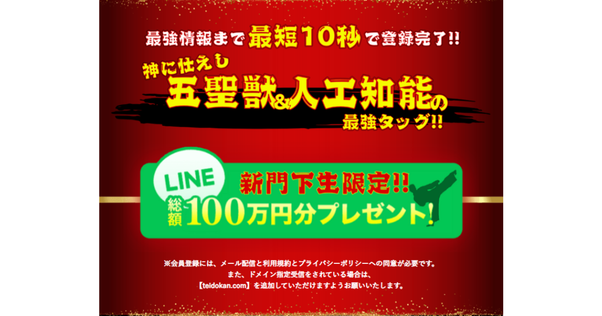 艇道館｜★レーコレ★【競艇予想｜競馬予想｜競輪予想】の参考になるギャラリーサイト集