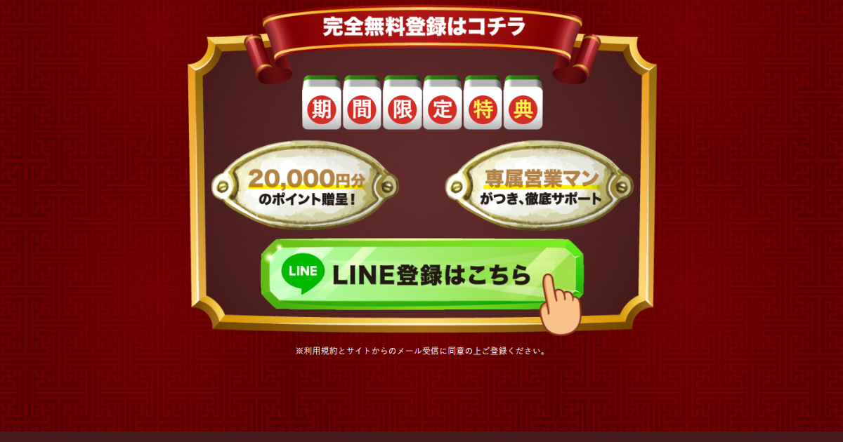 馬雀｜★レーコレ★【競艇予想｜競馬予想｜競輪予想】の参考になるギャラリーサイト集