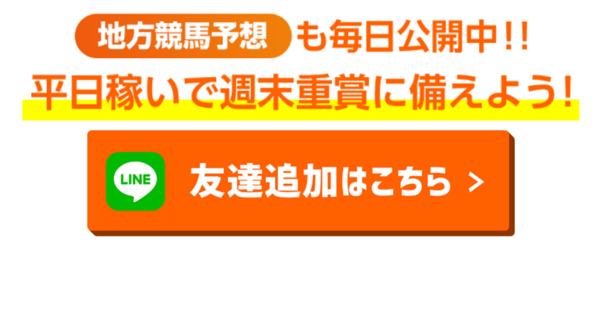 馬生｜★レーコレ★【競艇予想｜競馬予想｜競輪予想】の参考になるギャラリーサイト集