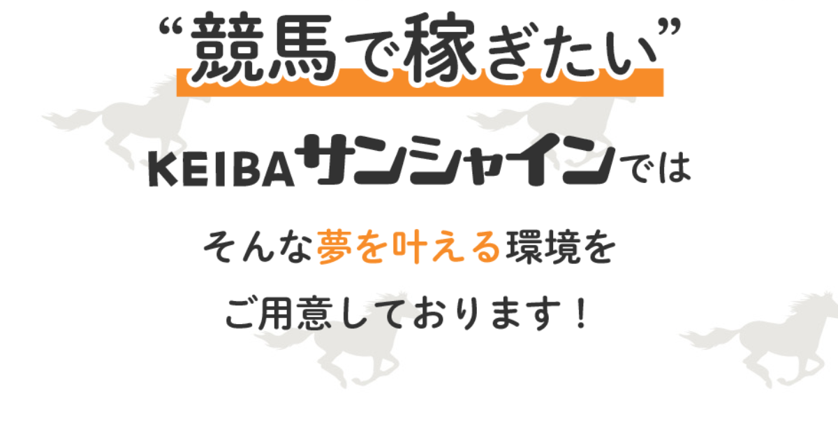 競馬サンシャイン｜★レーコレ★【競艇予想｜競馬予想｜競輪予想】の参考になるギャラリーサイト集
