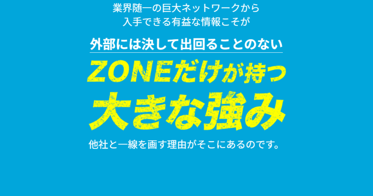 ZONE｜★レーコレ★【競艇予想｜競馬予想｜競輪予想】の参考になるギャラリーサイト集