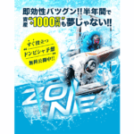 ZONE｜★レーコレ★【競艇予想｜競馬予想｜競輪予想】の参考になるギャラリーサイト集